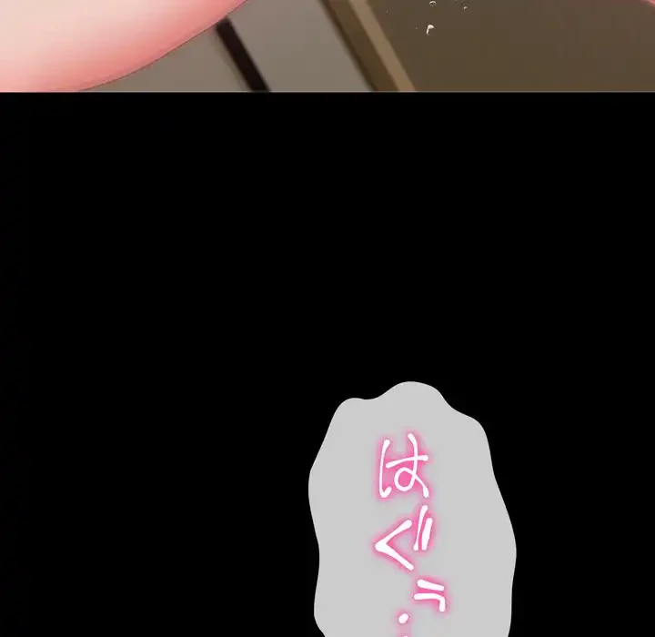 人生二週目～ブサ男の俺がイケメンに!?～ 第12話 - 126