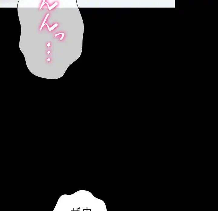 人生二週目～ブサ男の俺がイケメンに!?～ 第12話 - 128