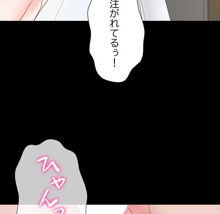 人生二週目～ブサ男の俺がイケメンに!?～ 第12話 - 131