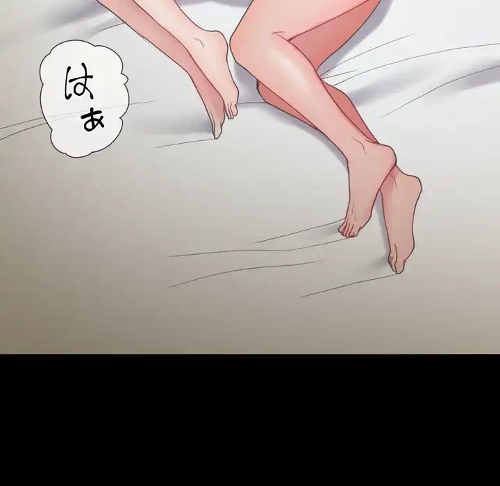 人生二週目～ブサ男の俺がイケメンに!?～ 第12話 - 135