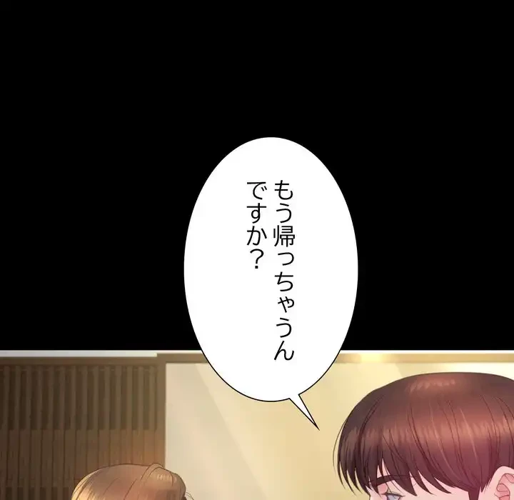 人生二週目～ブサ男の俺がイケメンに!?～ 第12話 - 139