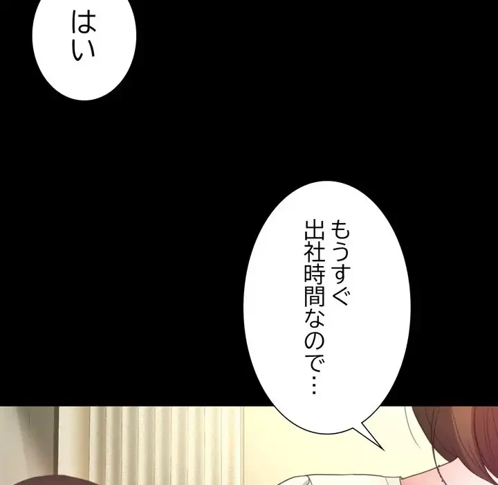 人生二週目～ブサ男の俺がイケメンに!?～ 第12話 - 141