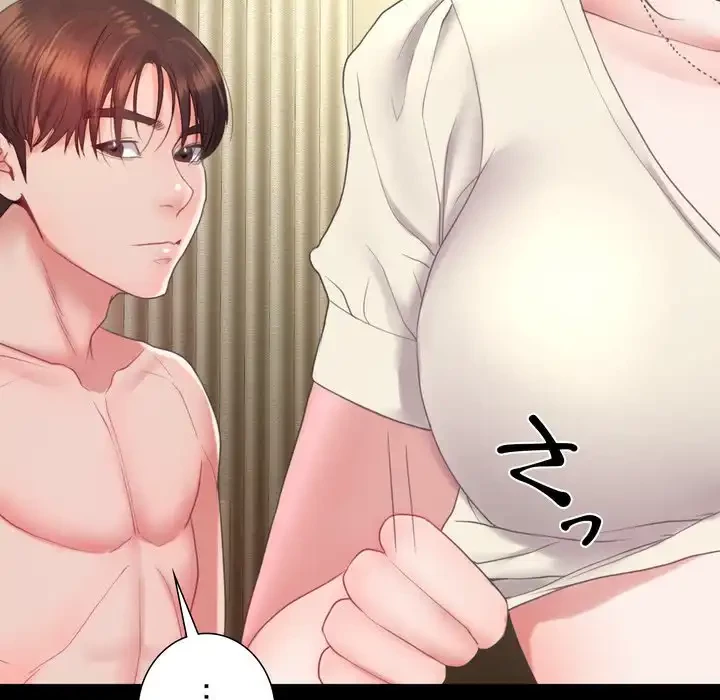 人生二週目～ブサ男の俺がイケメンに!?～ 第12話 - 142