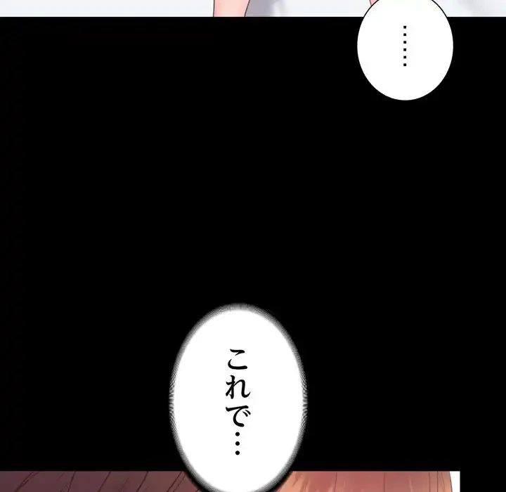 人生二週目～ブサ男の俺がイケメンに!?～ 第12話 - 145