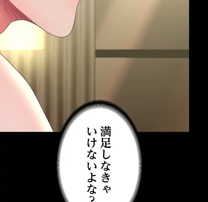 人生二週目～ブサ男の俺がイケメンに!?～ 第12話 - 147