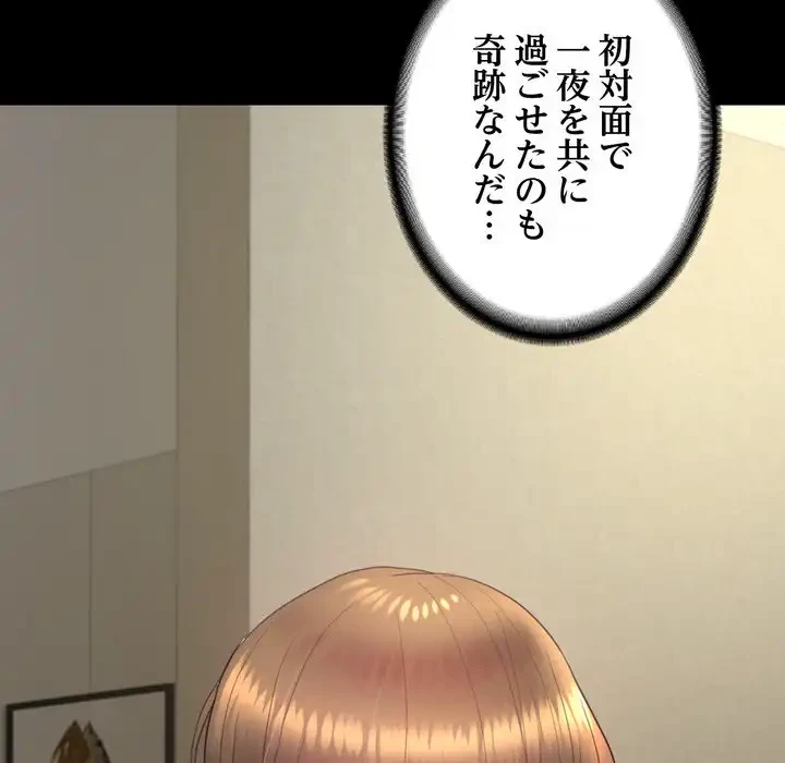 人生二週目～ブサ男の俺がイケメンに!?～ 第12話 - 149