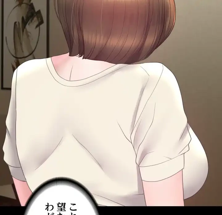 人生二週目～ブサ男の俺がイケメンに!?～ 第12話 - 150