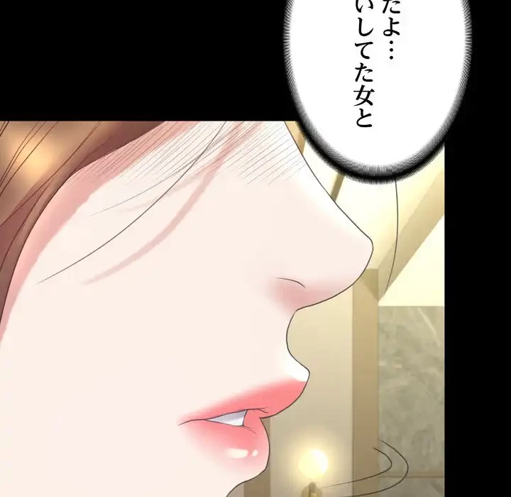 人生二週目～ブサ男の俺がイケメンに!?～ 第12話 - 152