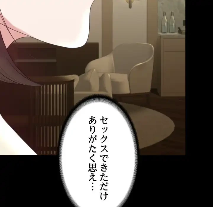 人生二週目～ブサ男の俺がイケメンに!?～ 第12話 - 153