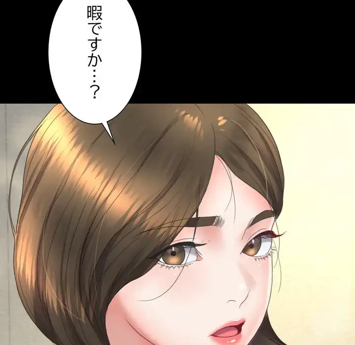 人生二週目～ブサ男の俺がイケメンに!?～ 第12話 - 158