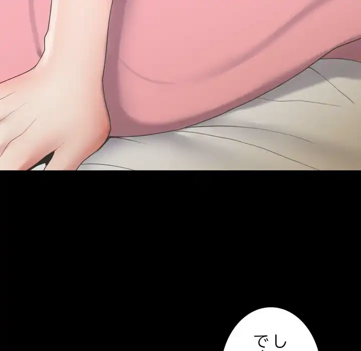 人生二週目～ブサ男の俺がイケメンに!?～ 第12話 - 161