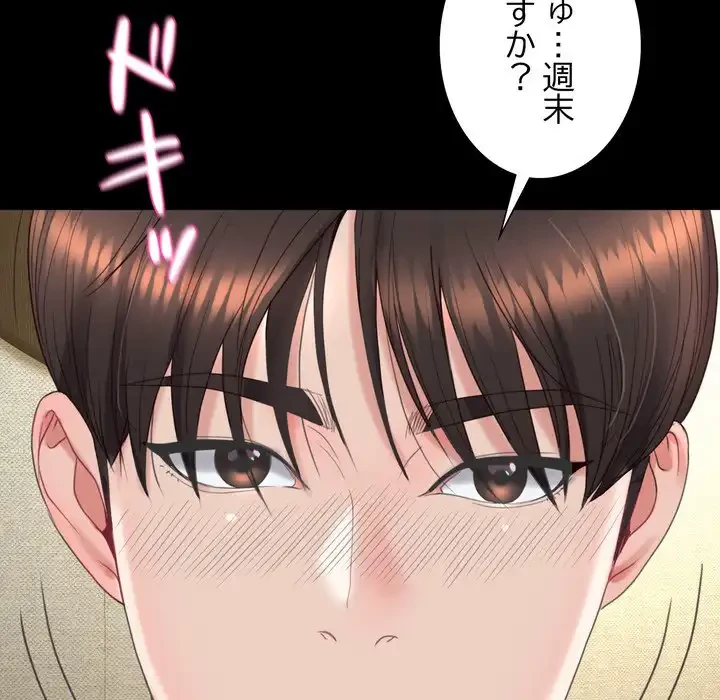 人生二週目～ブサ男の俺がイケメンに!?～ 第12話 - 162