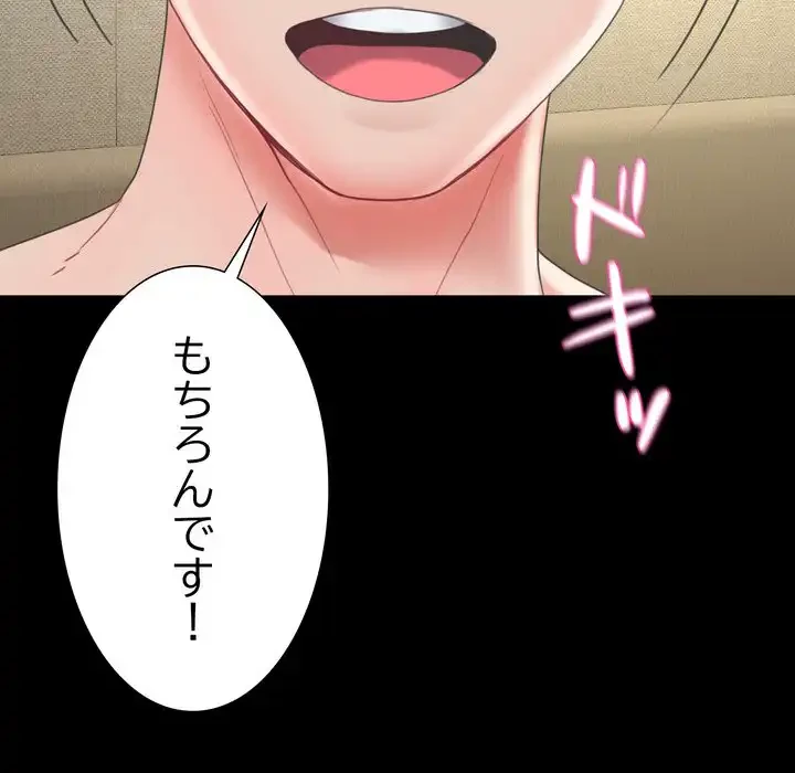 人生二週目～ブサ男の俺がイケメンに!?～ 第12話 - 163