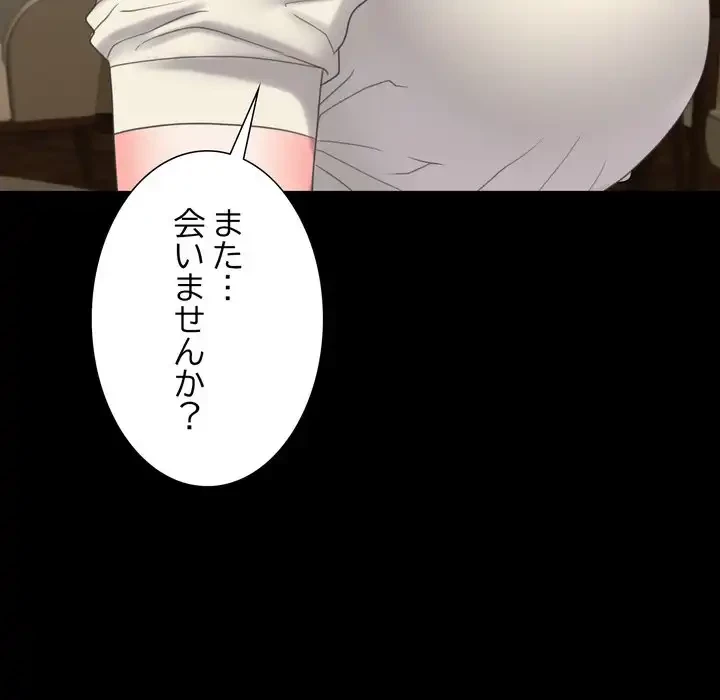 人生二週目～ブサ男の俺がイケメンに!?～ 第12話 - 167