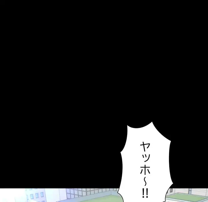 人生二週目～ブサ男の俺がイケメンに!?～ 第12話 - 169