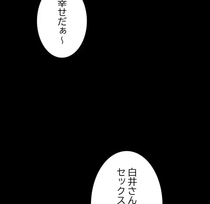 人生二週目～ブサ男の俺がイケメンに!?～ 第12話 - 173