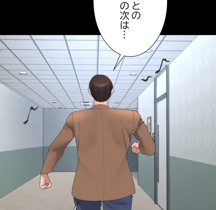 人生二週目～ブサ男の俺がイケメンに!?～ 第12話 - 174