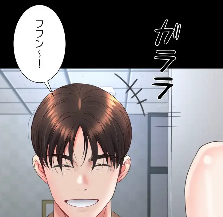 人生二週目～ブサ男の俺がイケメンに!?～ 第12話 - 176