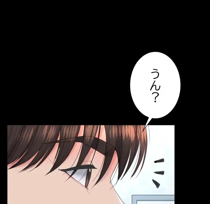 人生二週目～ブサ男の俺がイケメンに!?～ 第12話 - 178