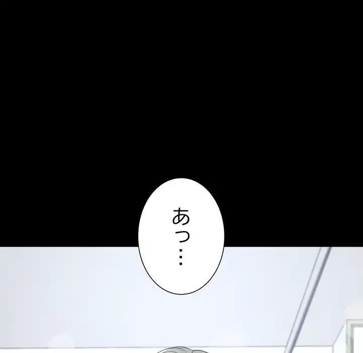 人生二週目～ブサ男の俺がイケメンに!?～ 第12話 - 180