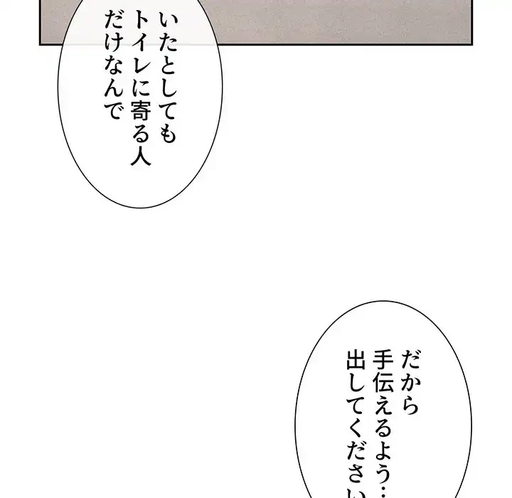 このご時世に家庭教師 第23話 - 10