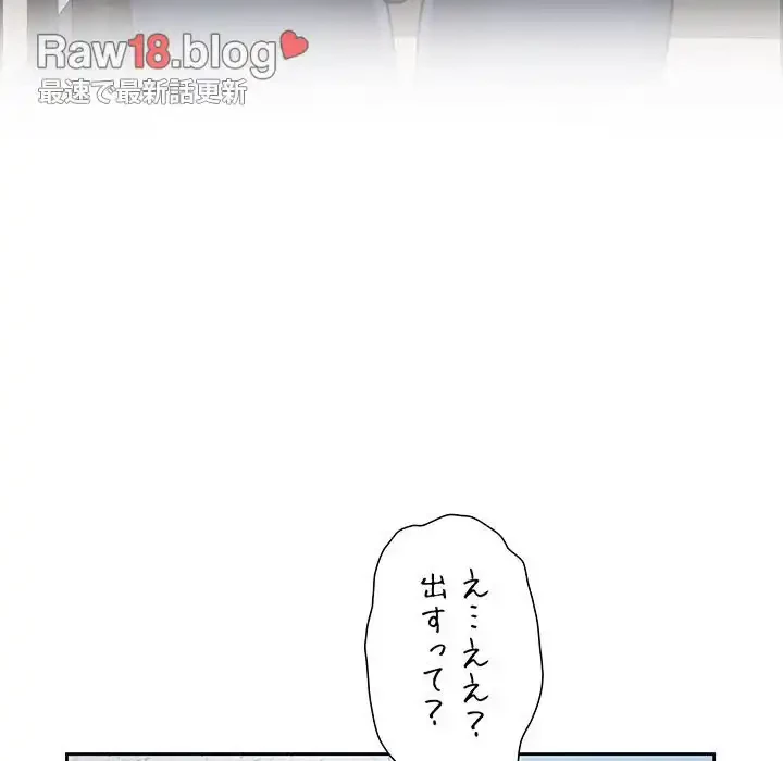 このご時世に家庭教師 第23話 - 13