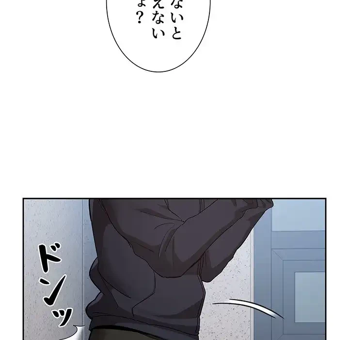 このご時世に家庭教師 第23話 - 15