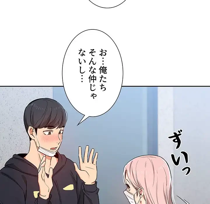 このご時世に家庭教師 第23話 - 20