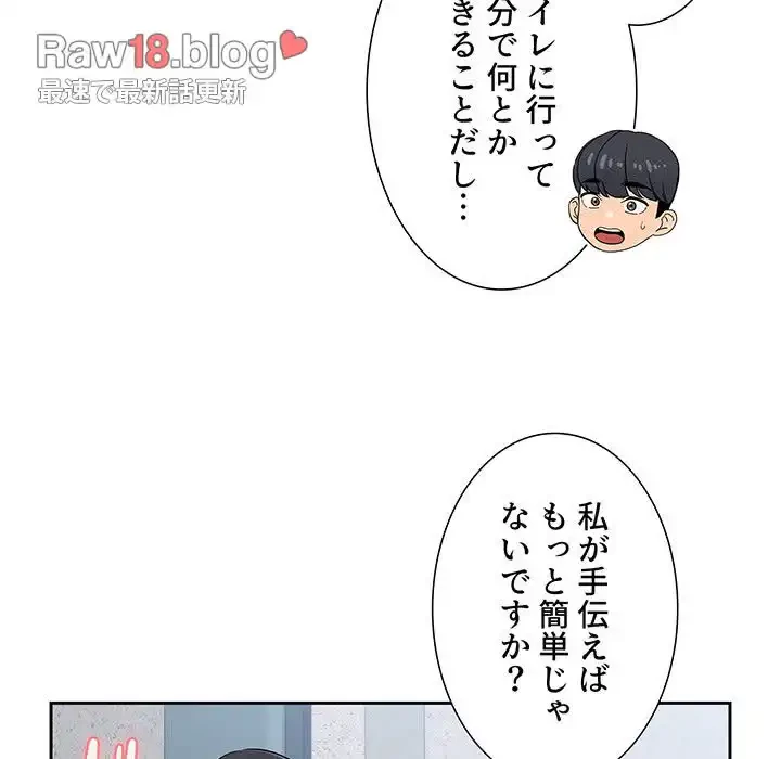 このご時世に家庭教師 第23話 - 29