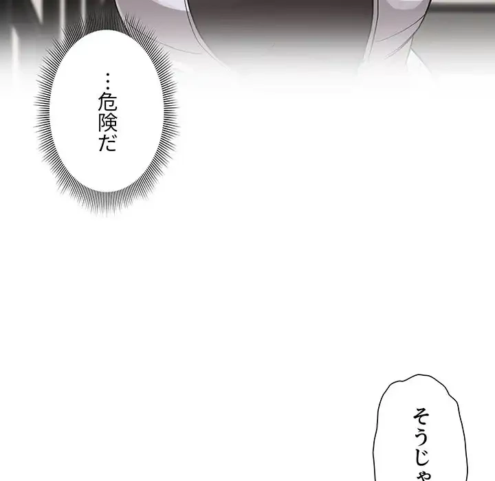 このご時世に家庭教師 第23話 - 33