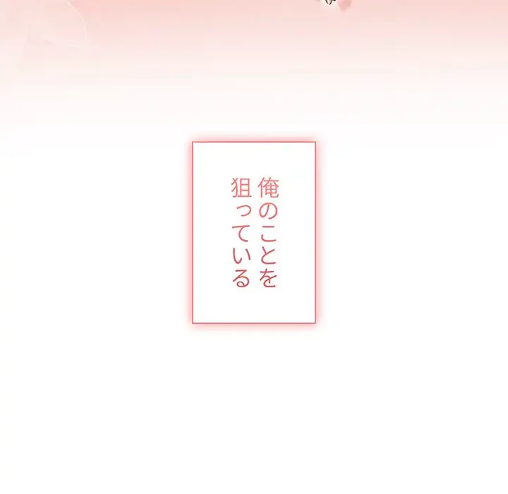 このご時世に家庭教師 第23話 - 38