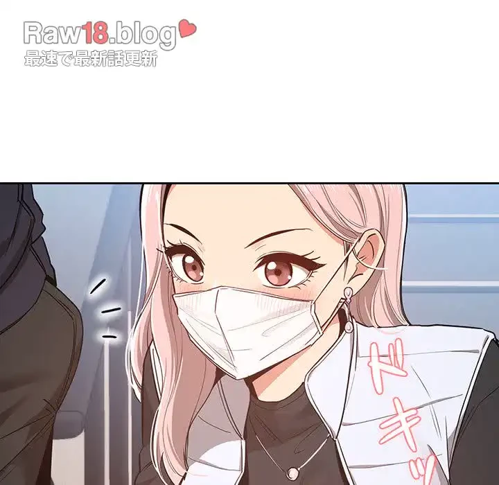 このご時世に家庭教師 第23話 - 43