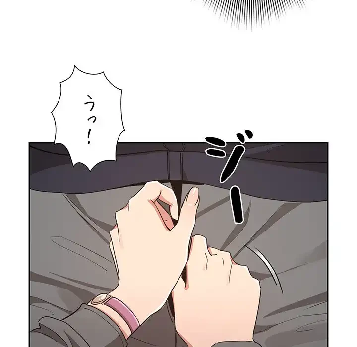 このご時世に家庭教師 第23話 - 45