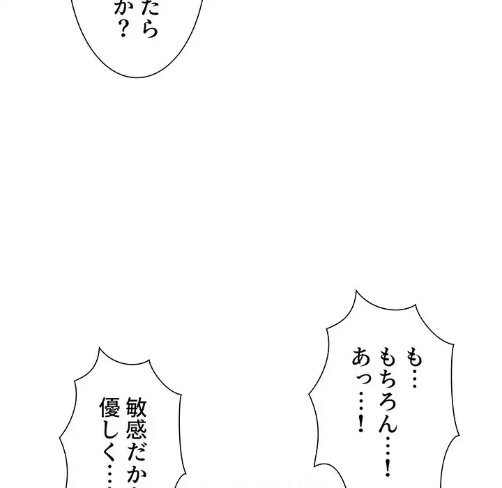このご時世に家庭教師 第23話 - 53