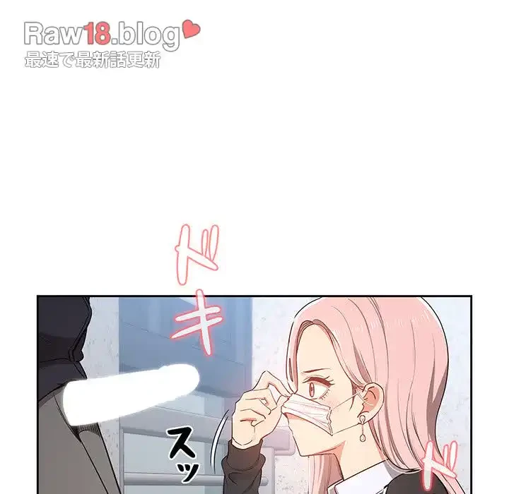 このご時世に家庭教師 第23話 - 58