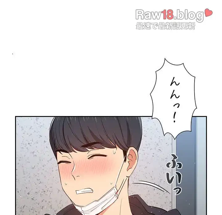 このご時世に家庭教師 第23話 - 61
