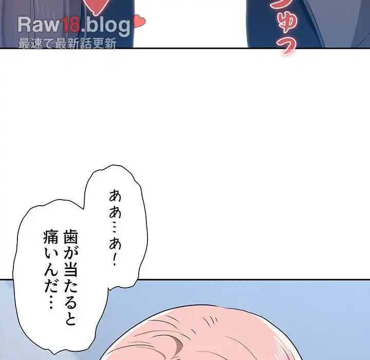 このご時世に家庭教師 第23話 - 65