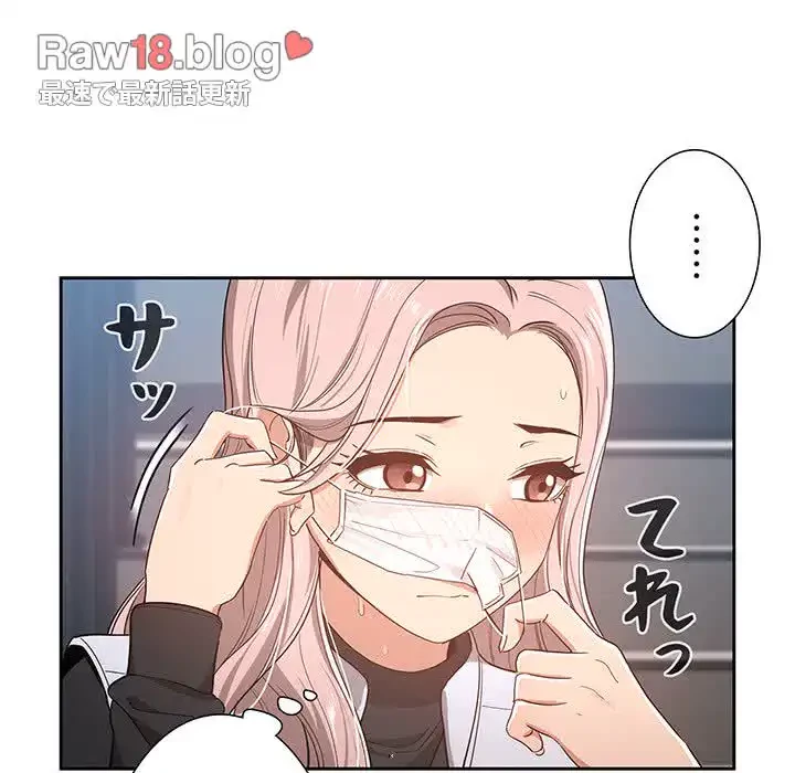 このご時世に家庭教師 第23話 - 87