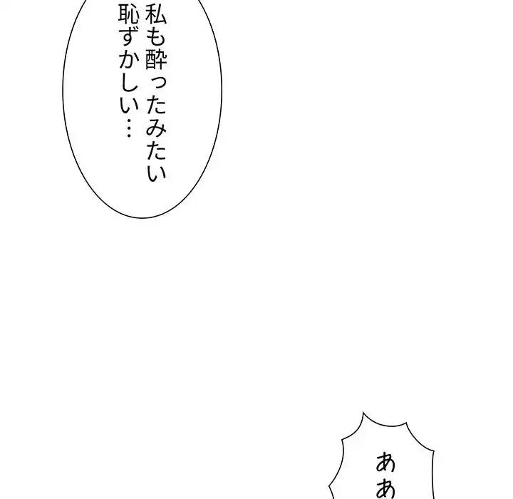 このご時世に家庭教師 第23話 - 88