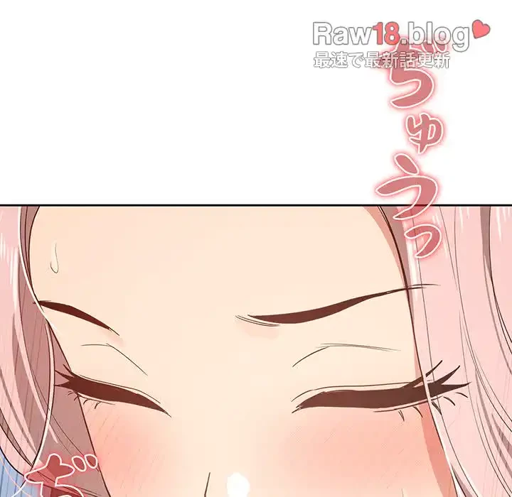 このご時世に家庭教師 第23話 - 90