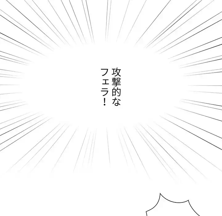 このご時世に家庭教師 第23話 - 92