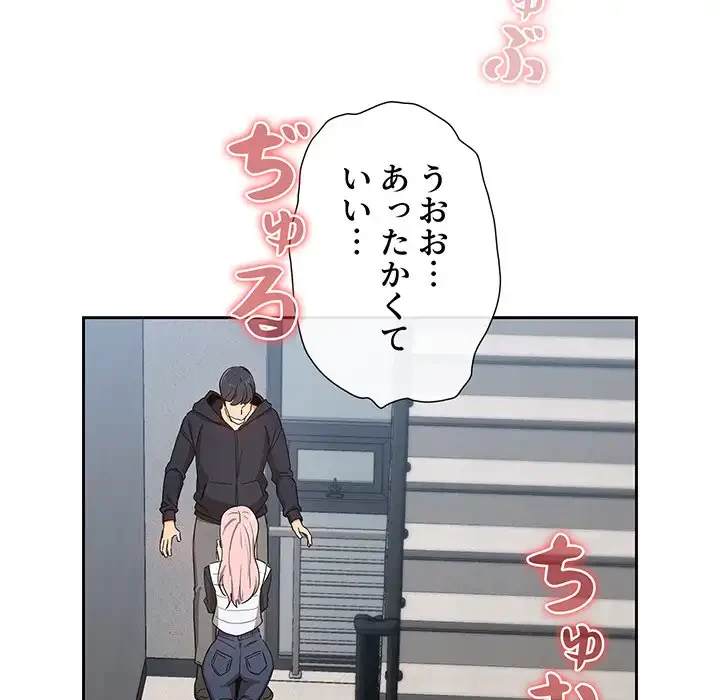 このご時世に家庭教師 第23話 - 95