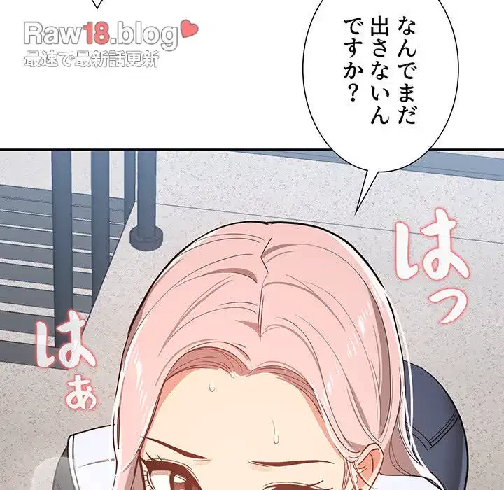 このご時世に家庭教師 第23話 - 100