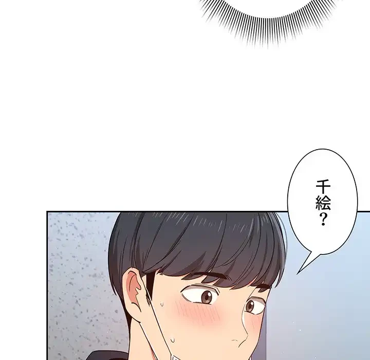 このご時世に家庭教師 第23話 - 106