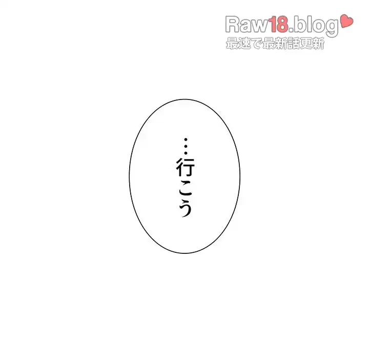 このご時世に家庭教師 第23話 - 119