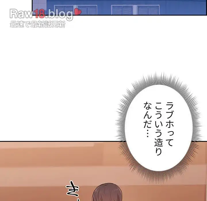 このご時世に家庭教師 第23話 - 122