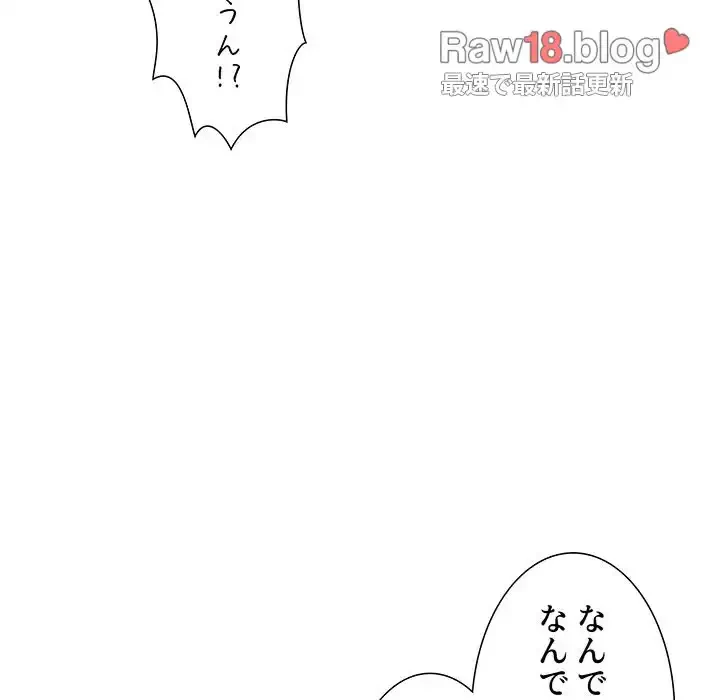 このご時世に家庭教師 第23話 - 126