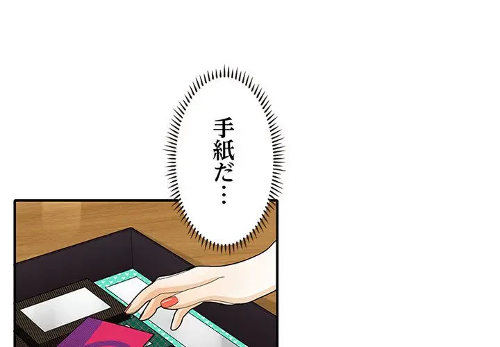 デザイア～渦巻く欲望～ 第6話 - 3