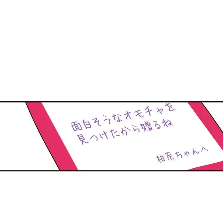 デザイア～渦巻く欲望～ 第6話 - 5