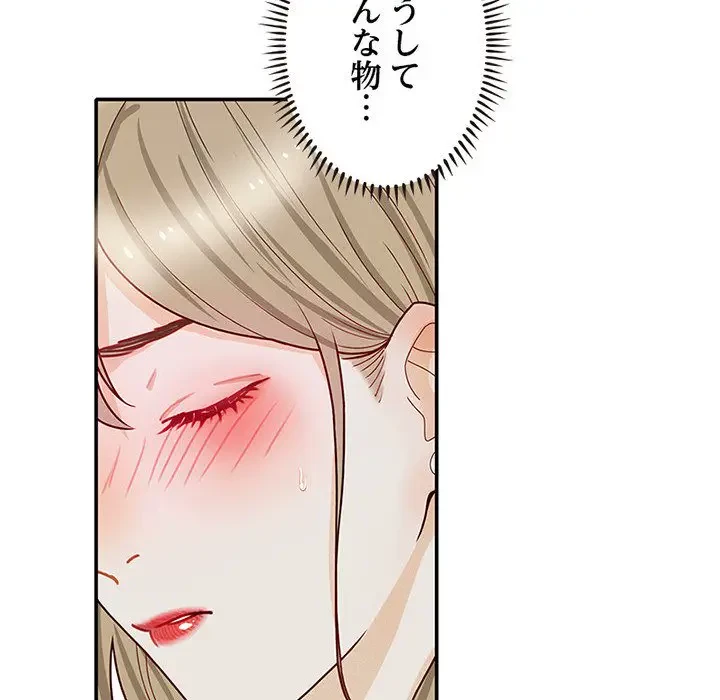 デザイア～渦巻く欲望～ 第6話 - 8